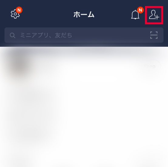 ①スマートフォンのラインを起動して、友達追加画面から「QRコード」を選択。